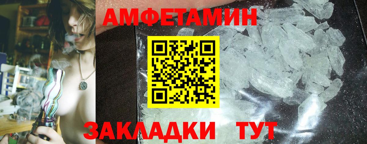 Amphetamine Розовый Торжок