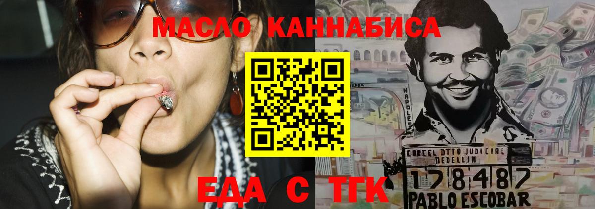 Печенье с ТГК конопля  Вход с VPN  Торжок 