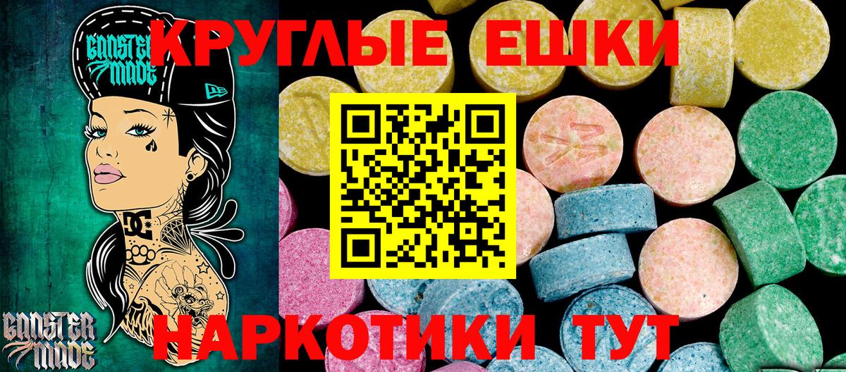ЭКСТАЗИ таблы Торжок