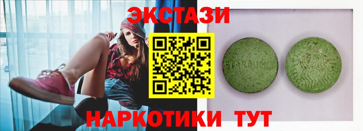 ЭКСТАЗИ Cube  Экстази XTC  Вход с VPN  Ecstasy  Торжок 