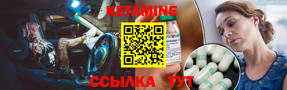 КЕТАМИН ketamine  Кетамин VHQ  Вход с VPN  Торжок 