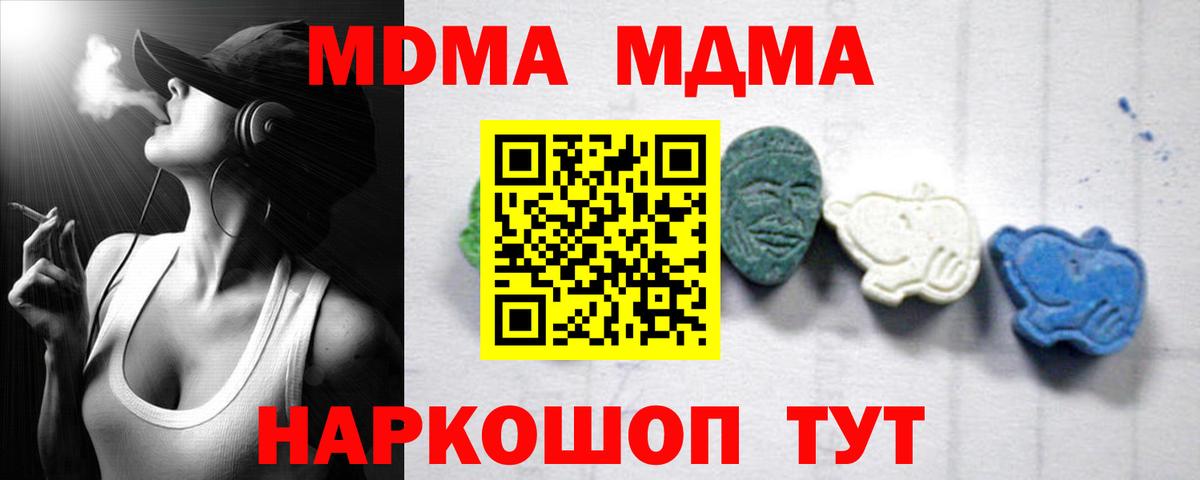MDMA crystal  Вход с VPN  МДМА VHQ  Торжок 