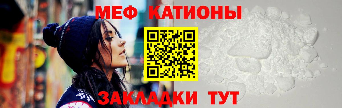 МЯУ-МЯУ мяу мяу  МЯУ-МЯУ  Вход с VPN  Торжок  где можно купить   Мефедрон  МЯУ-МЯУ VHQ 