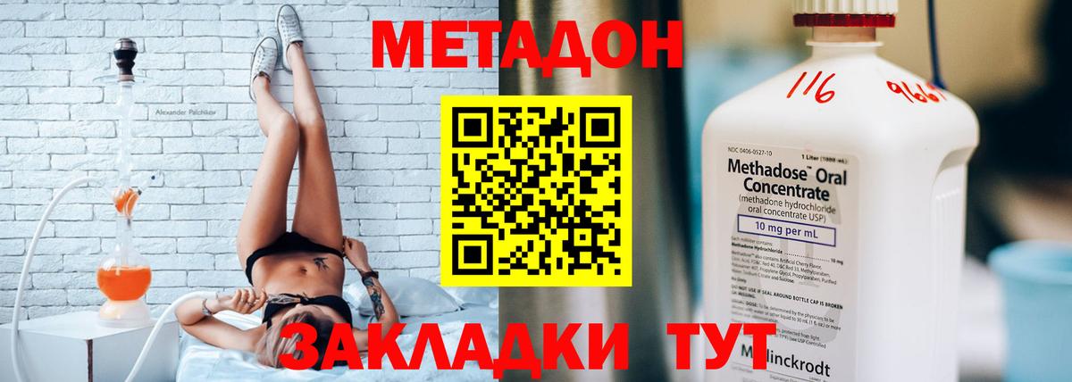 MEGA ТОР  Вход с VPN  Торжок  Метадон кристалл  Метадон кристалл 