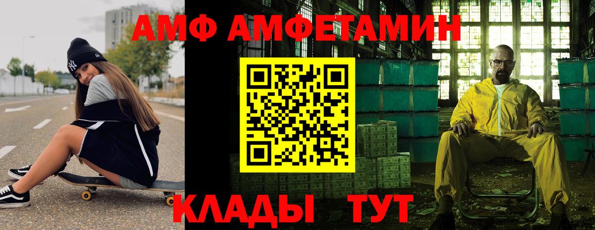 МЕТАМФЕТАМИН Декстрометамфетамин 99.9% Торжок