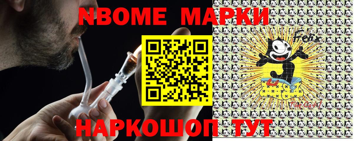 Марки N-bome 1,8мг  Вход с VPN  Торжок  Марки N-bome 1,8мг 