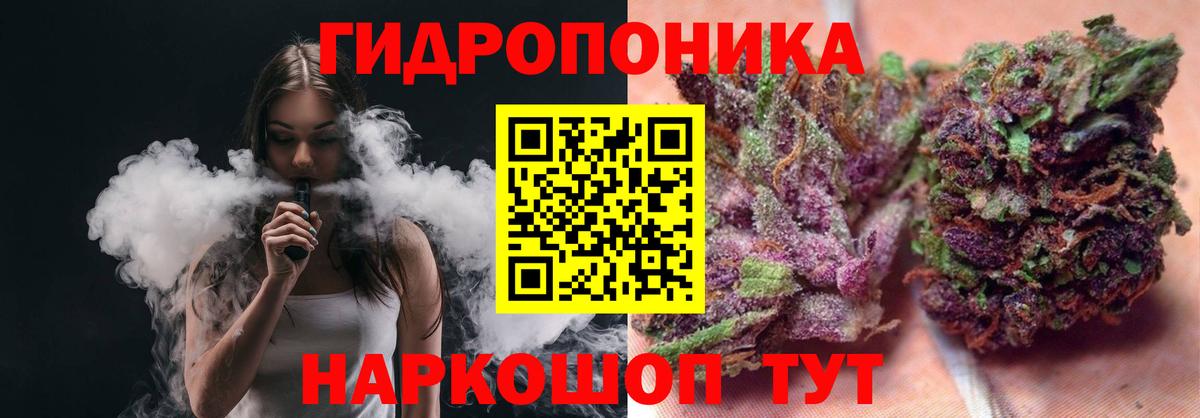 Торжок  Канабис конопля  Вход с VPN  МАРИХУАНА тримм 